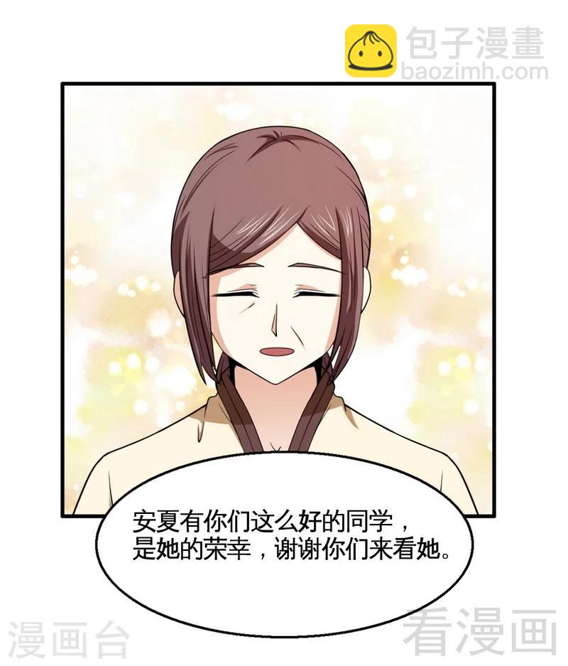 第14话 探病-第15话