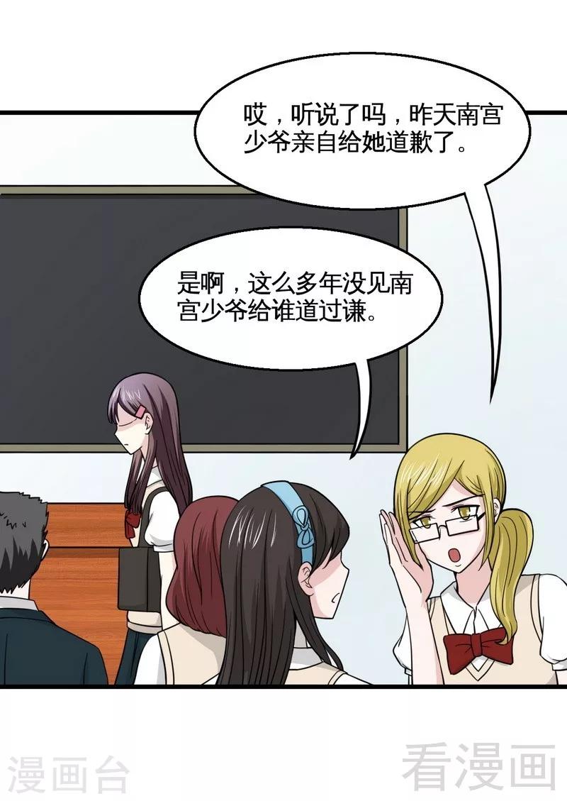 第16话 想保护你-第17话