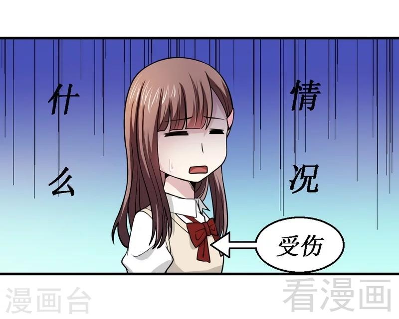 第16话 想保护你-第17话