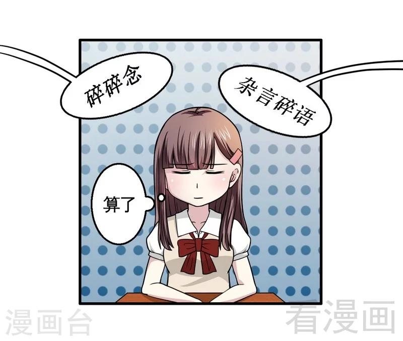 第16话 想保护你-第17话