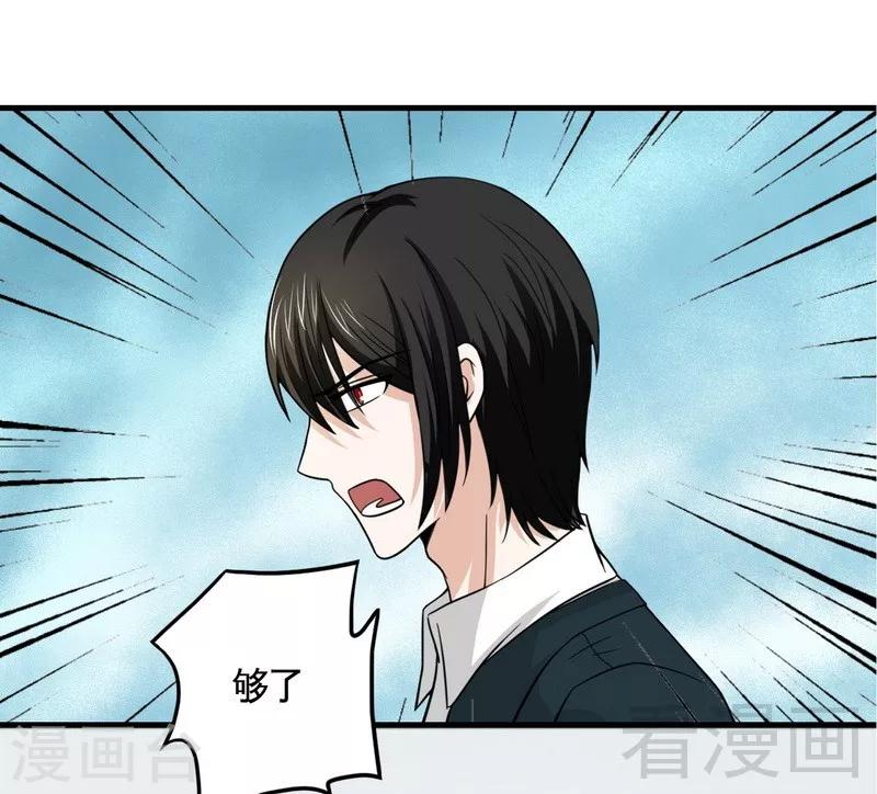 第16话 想保护你-第17话