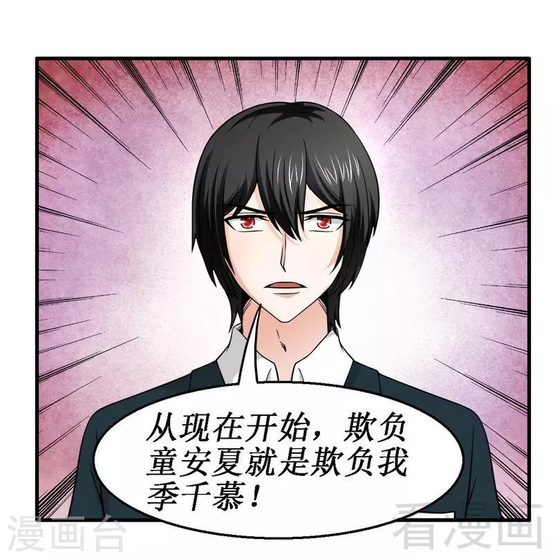 第16话 想保护你-第17话