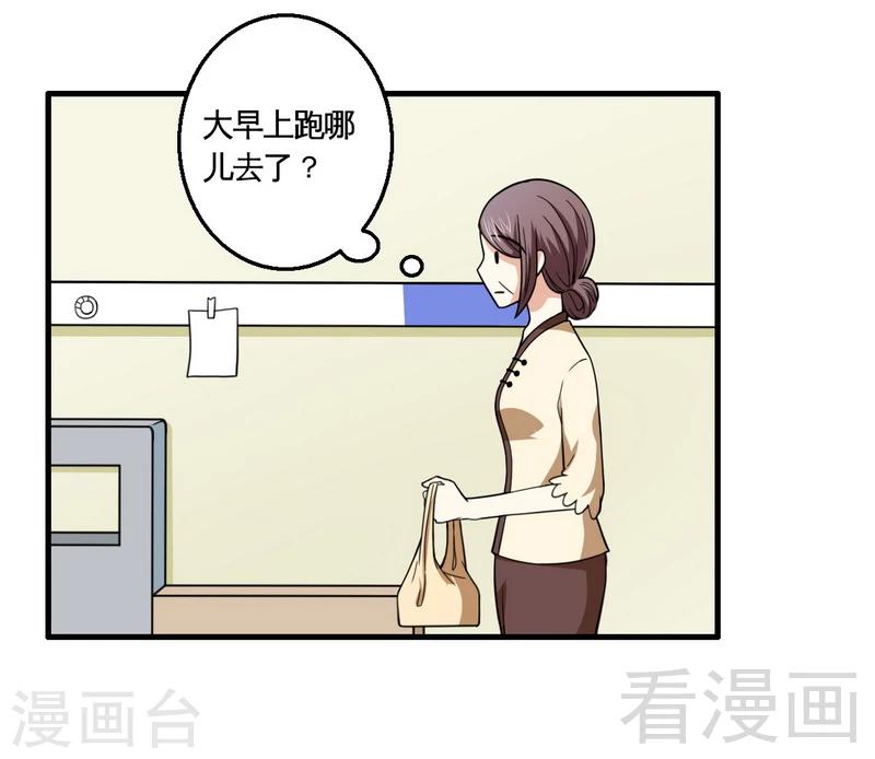 第16话 想保护你-第17话