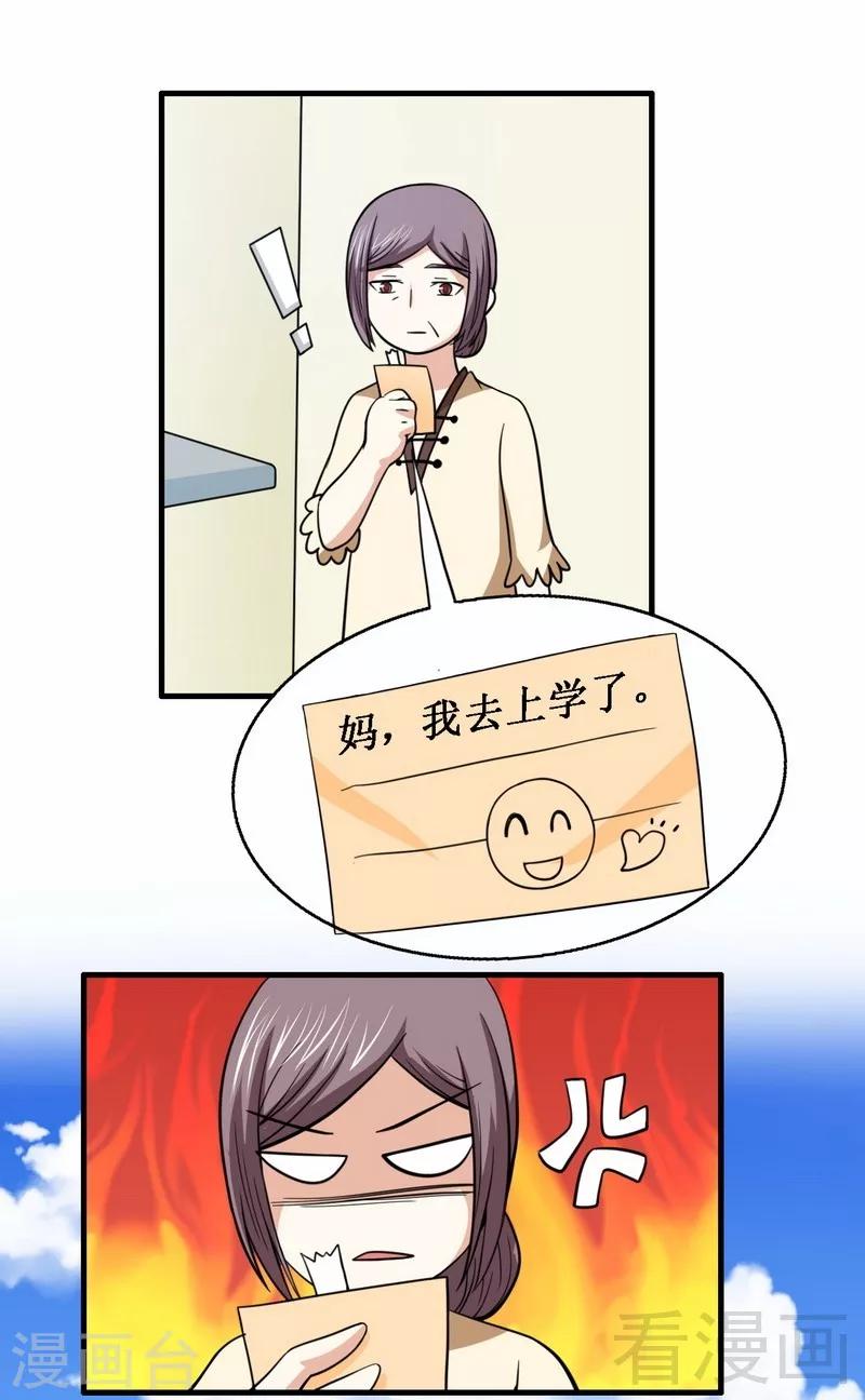 第16话 想保护你-第17话