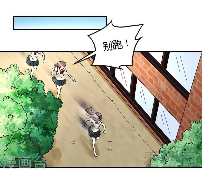 第18话 可怕的后援团-第19话