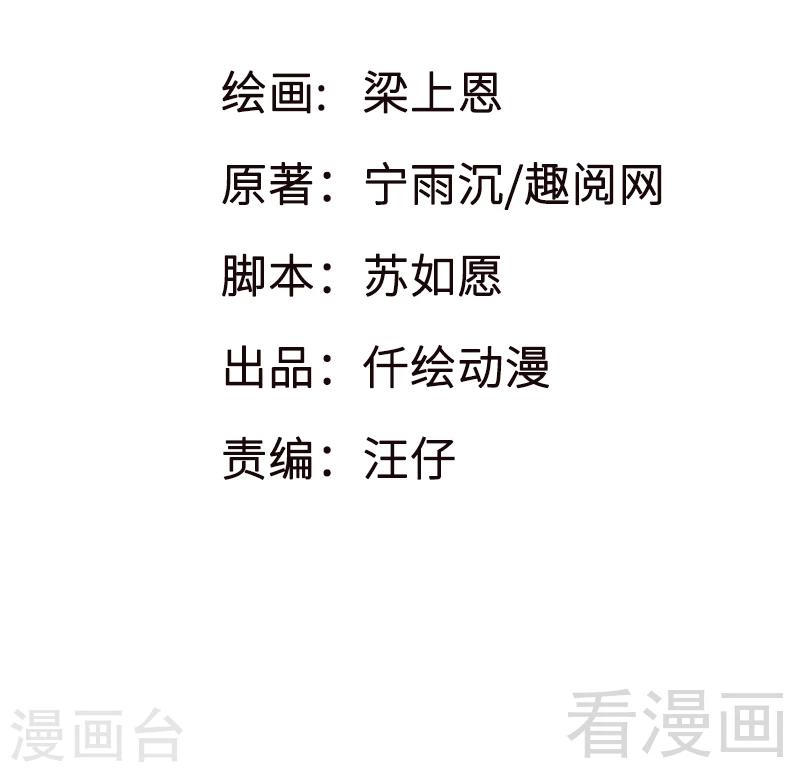 第18话 可怕的后援团-第19话