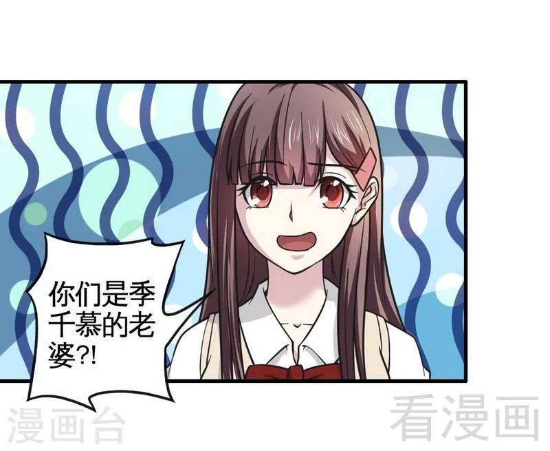 第18话 可怕的后援团-第19话