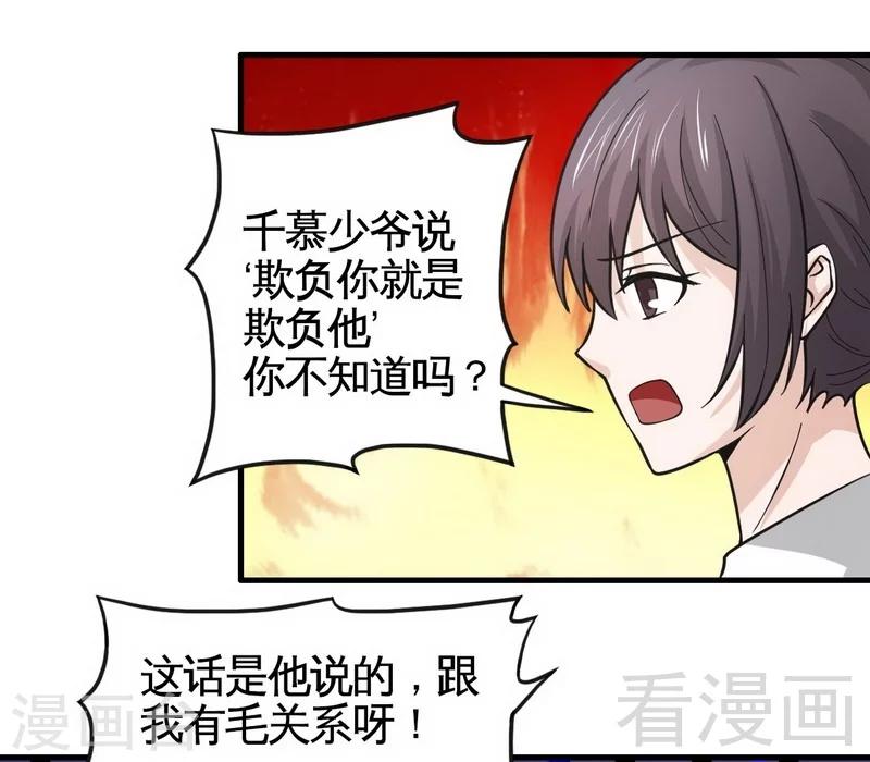 第18话 可怕的后援团-第19话