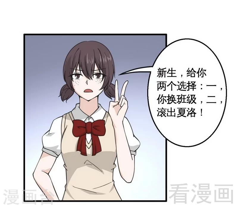 第18话 可怕的后援团-第19话