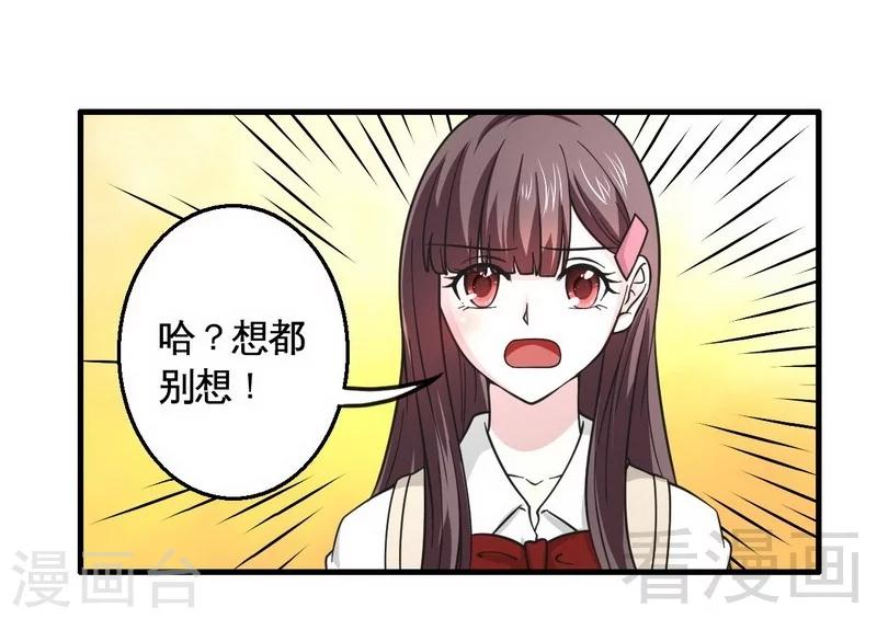 第18话 可怕的后援团-第19话