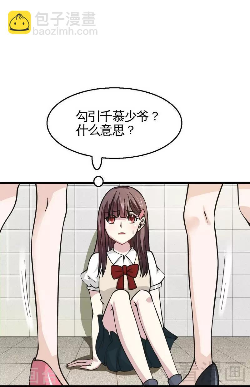 第18话 可怕的后援团-第19话