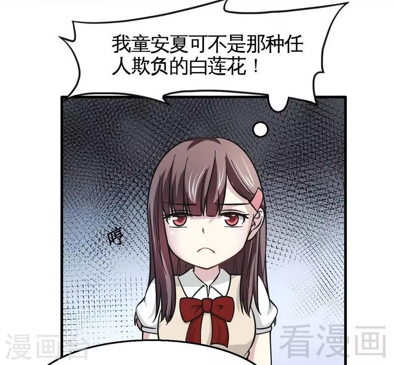 第18话 可怕的后援团-第19话