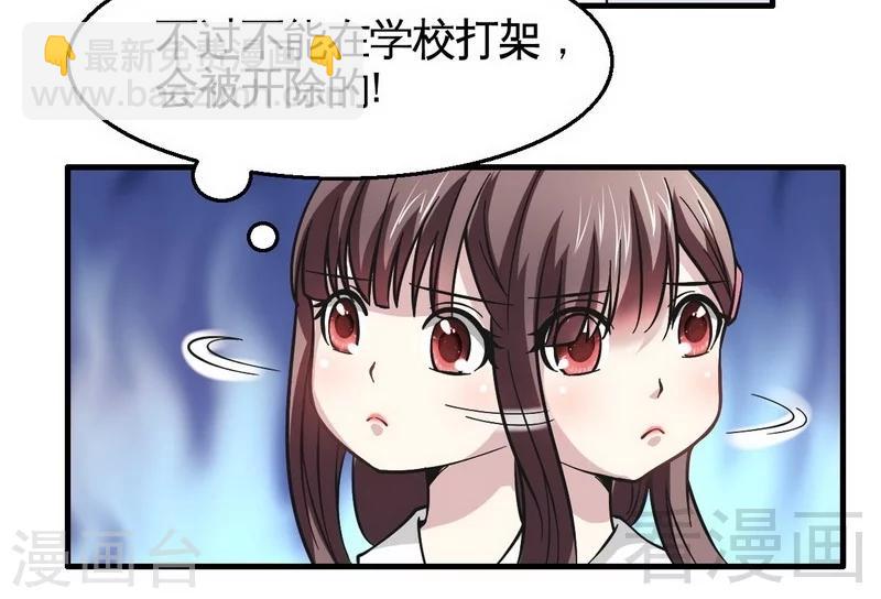 第18话 可怕的后援团-第19话