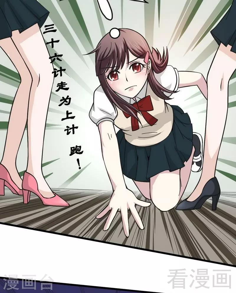 第18话 可怕的后援团-第19话