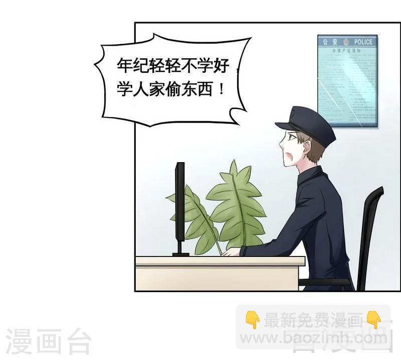 第2话 好像弄错了-第3话