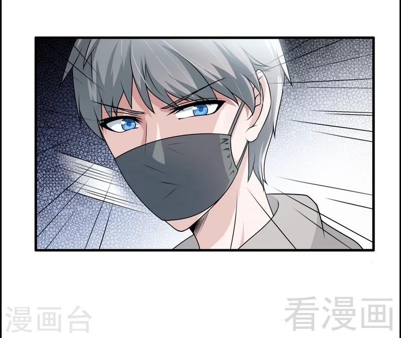 第2话 好像弄错了-第3话