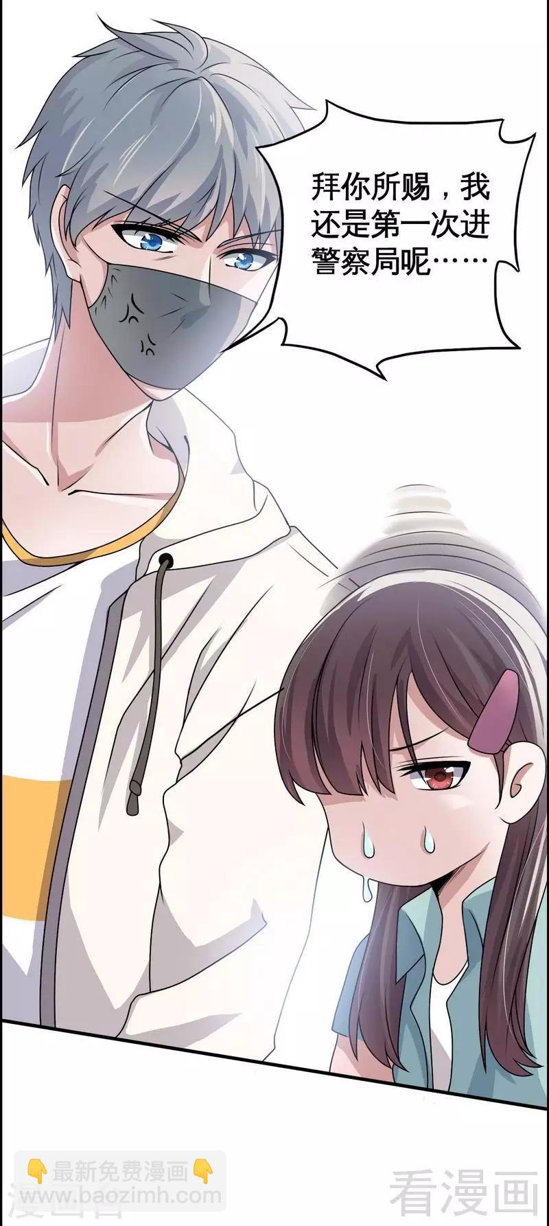 第2话 好像弄错了-第3话