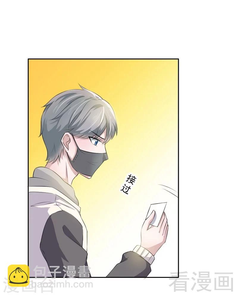 第2话 好像弄错了-第3话