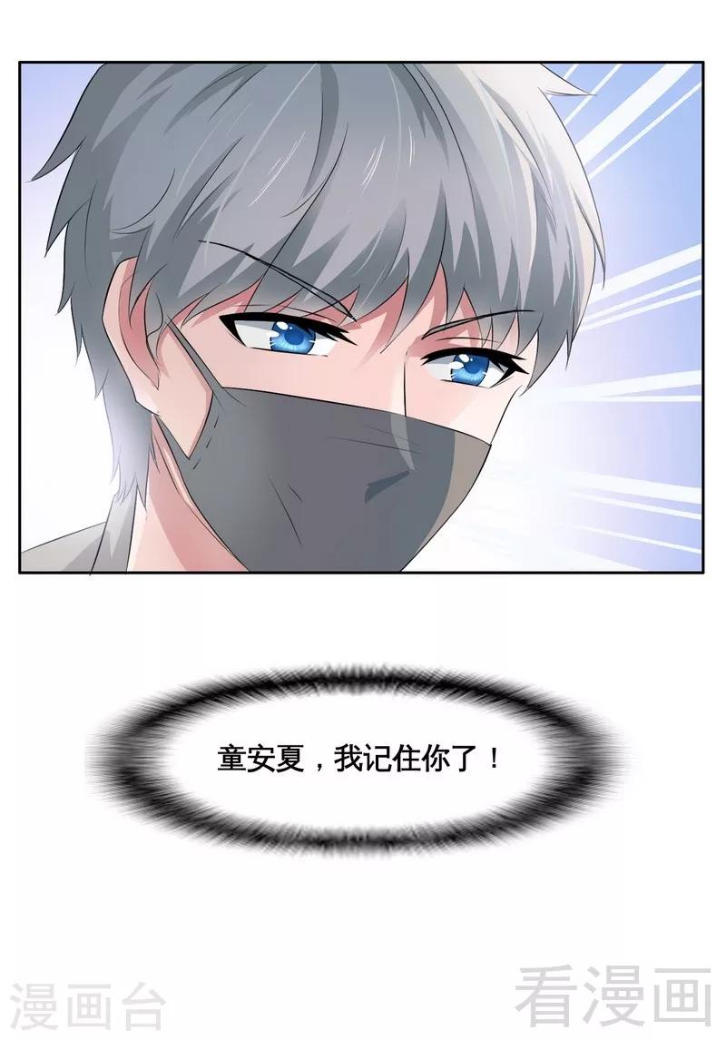 第2话 好像弄错了-第3话