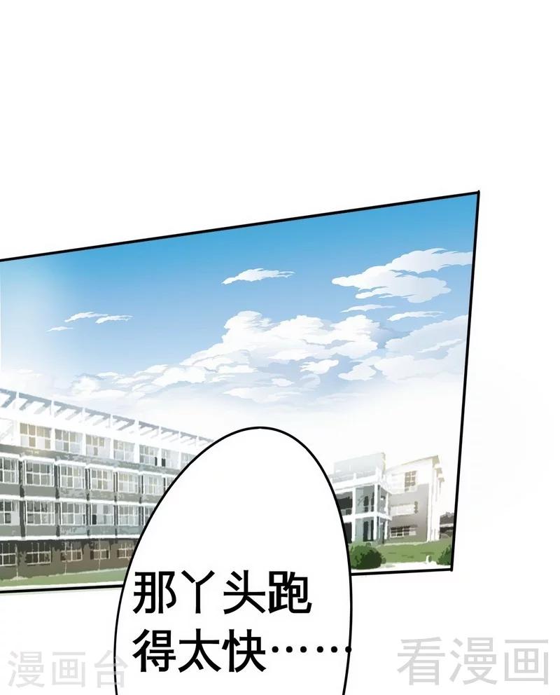 第2话 好像弄错了-第3话