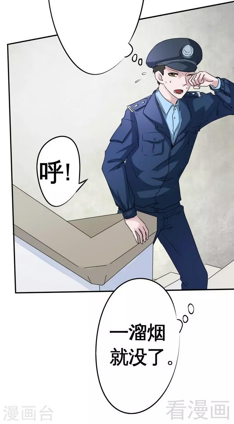 第2话 好像弄错了-第3话