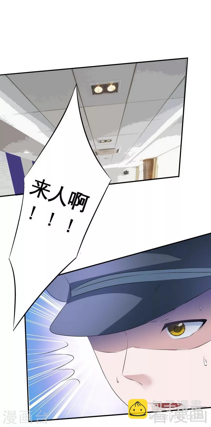 第2话 好像弄错了-第3话