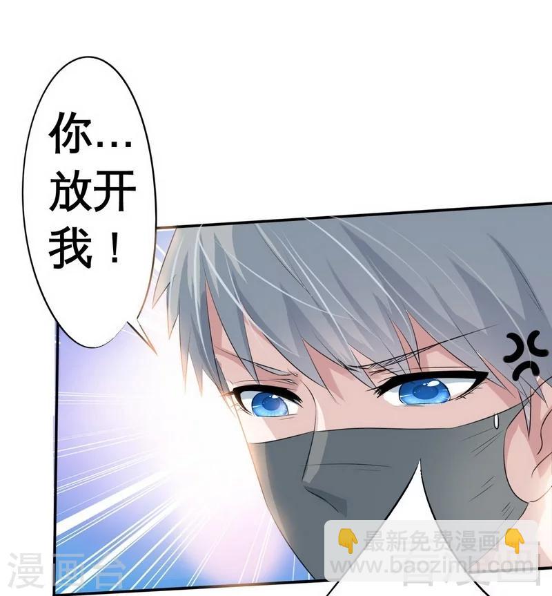 第2话 好像弄错了-第3话