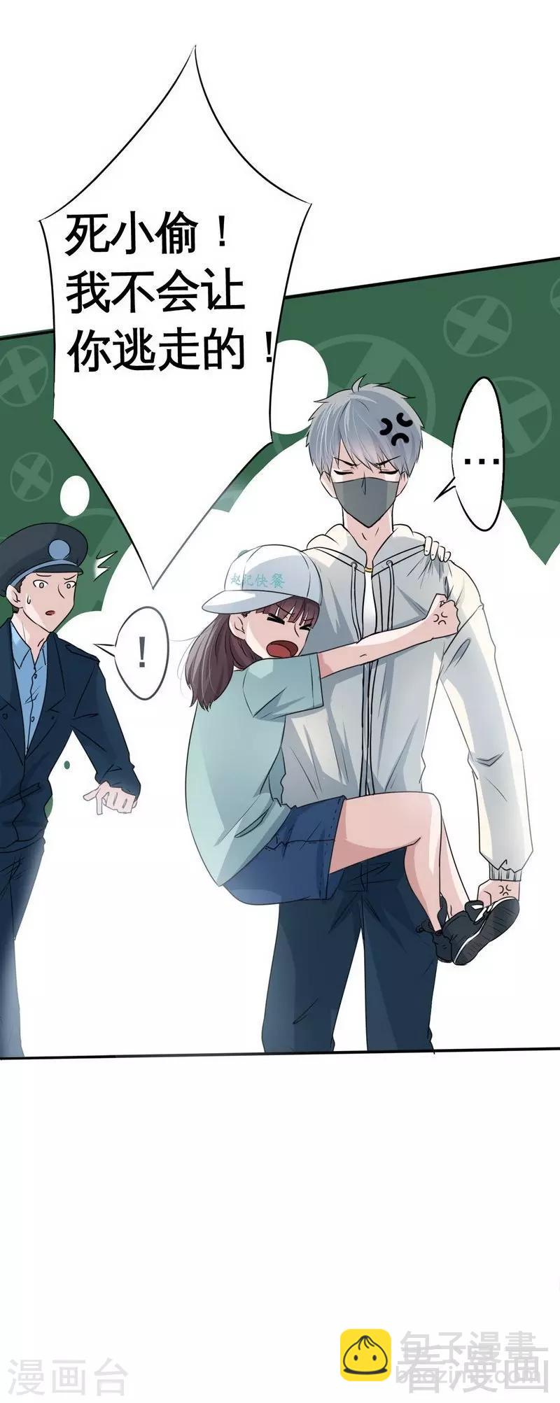 第2话 好像弄错了-第3话