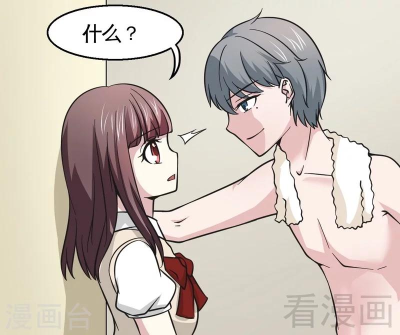 第20话 你是偷窥狂？-第21话