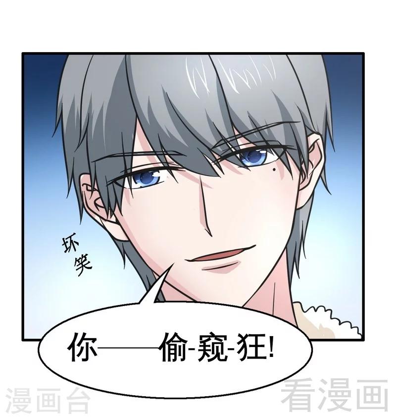 第20话 你是偷窥狂？-第21话