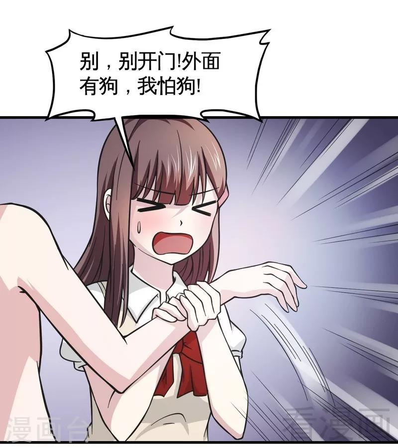 第20话 你是偷窥狂？-第21话