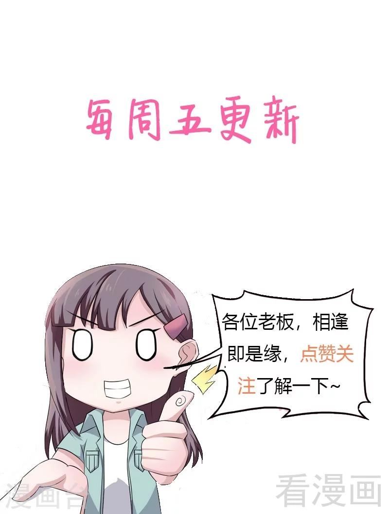 第20话 你是偷窥狂？-第21话