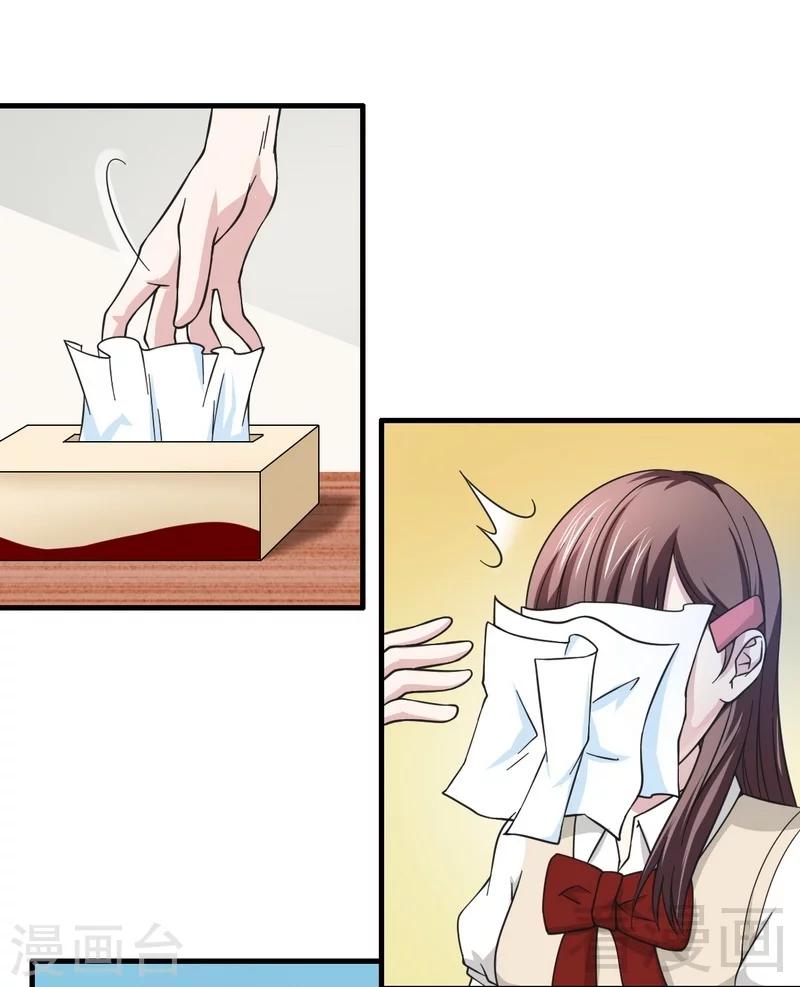 第20话 你是偷窥狂？-第21话