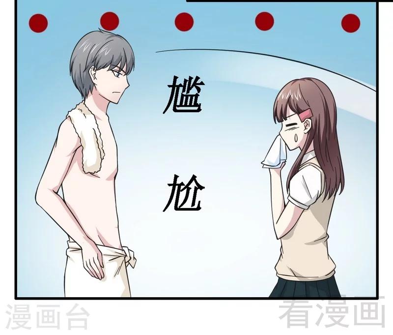 第20话 你是偷窥狂？-第21话