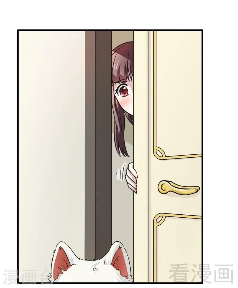 第20话 你是偷窥狂？-第21话