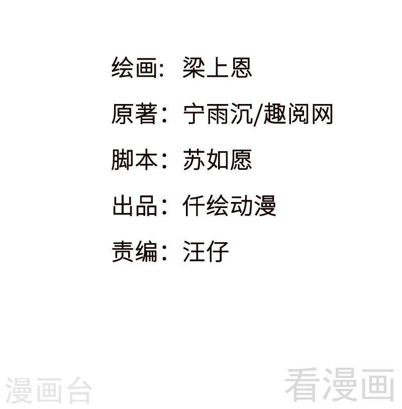 第22话 未婚妻-第23话