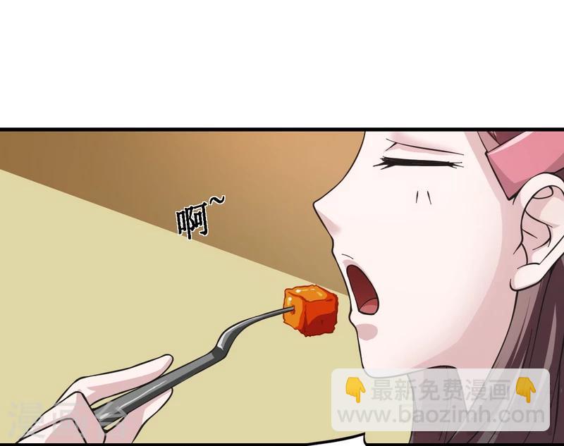 第22话 未婚妻-第23话