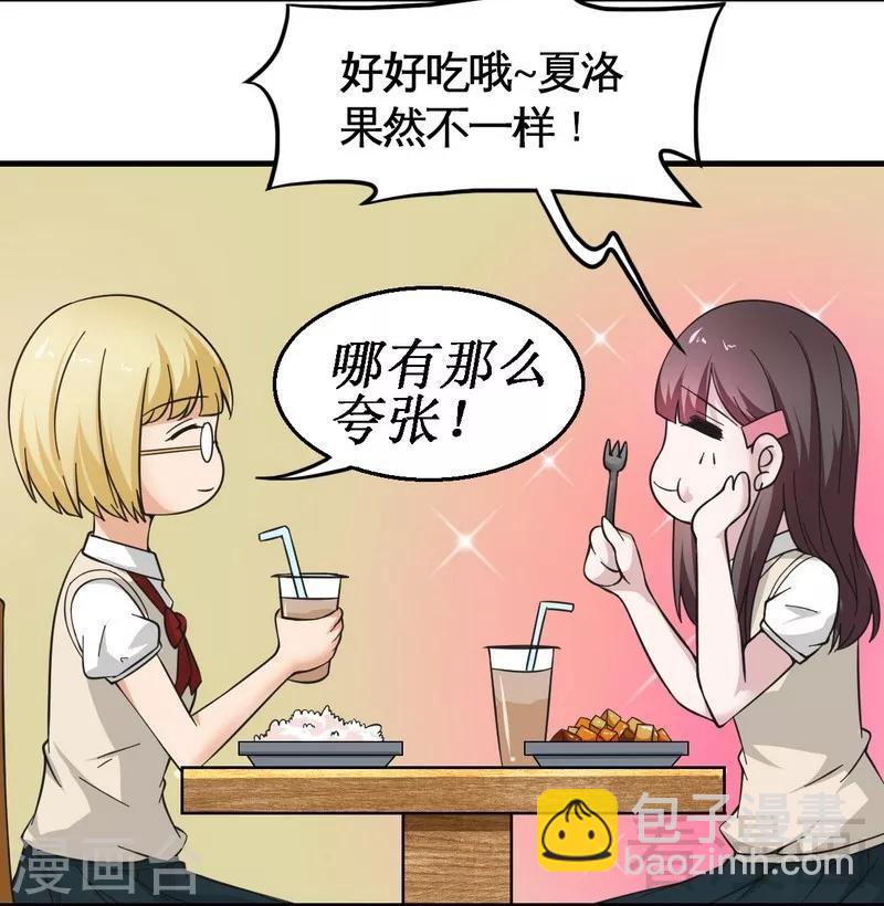 第22话 未婚妻-第23话