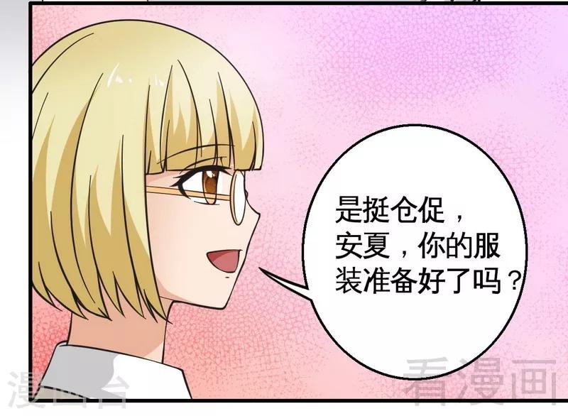 第22话 未婚妻-第23话