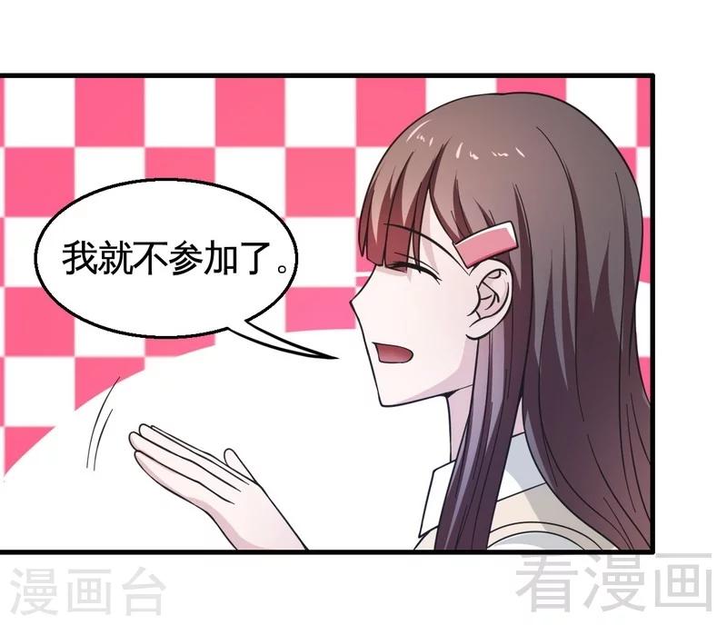 第22话 未婚妻-第23话