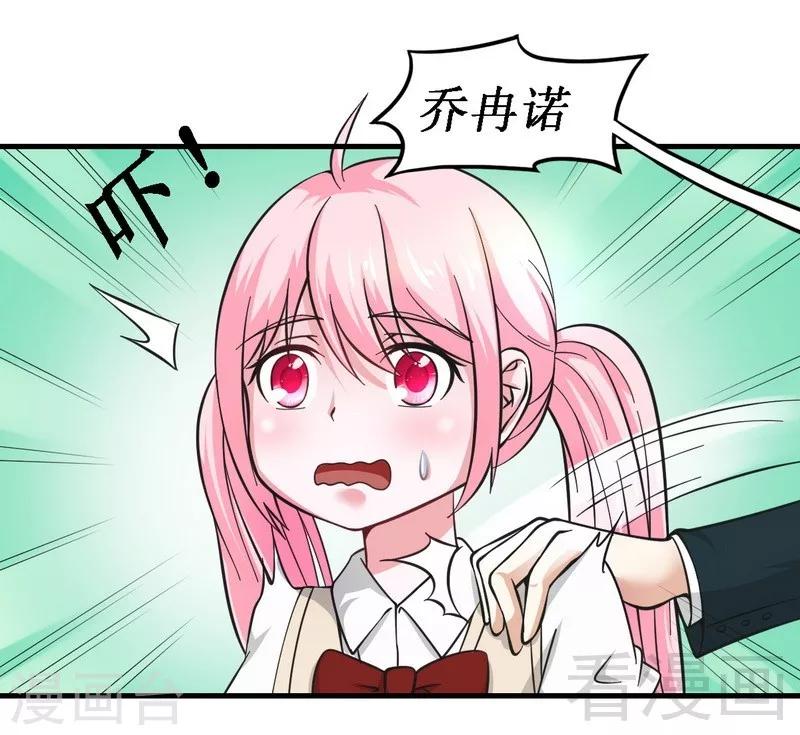 第22话 未婚妻-第23话