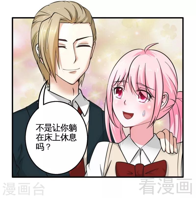 第22话 未婚妻-第23话