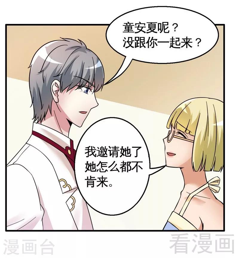 第24话 意外的吻-第25话