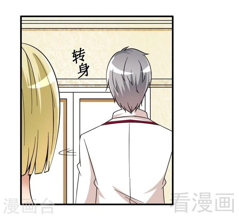 第24话 意外的吻-第25话