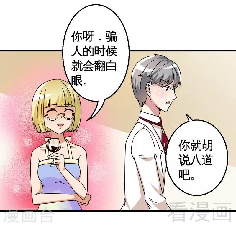 第24话 意外的吻-第25话