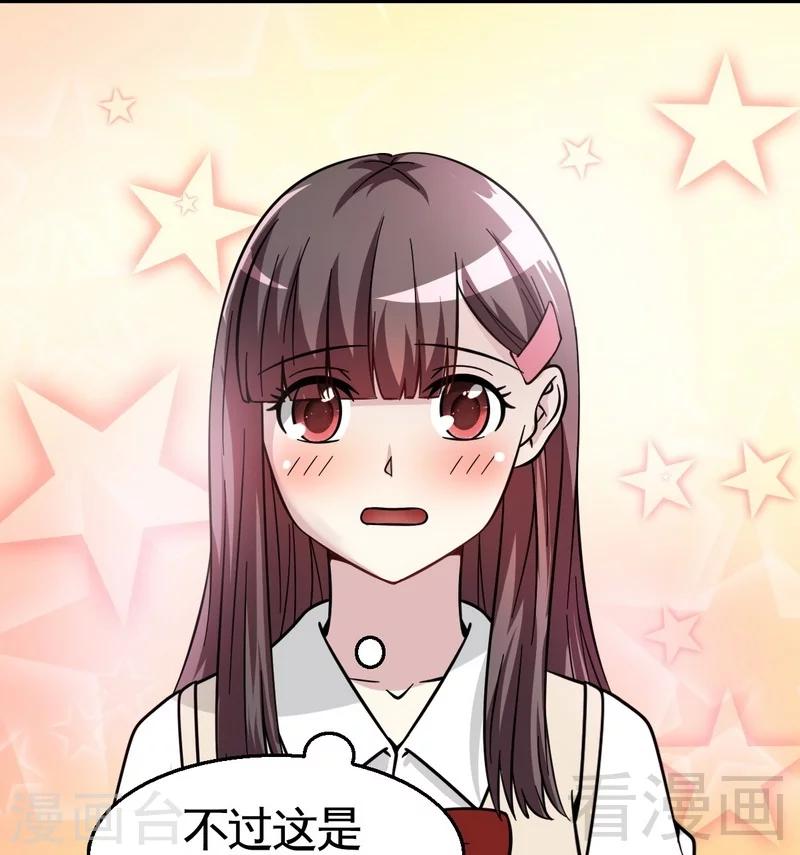 第24话 意外的吻-第25话