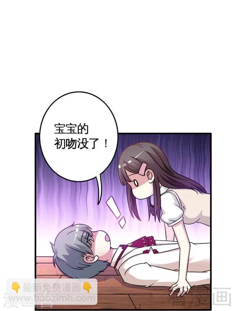 第24话 意外的吻-第25话