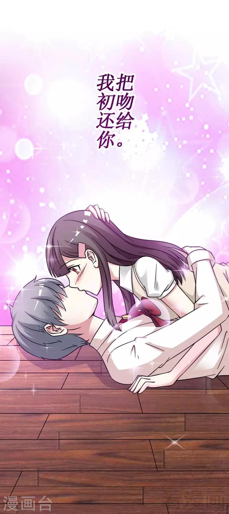 第24话 意外的吻-第25话