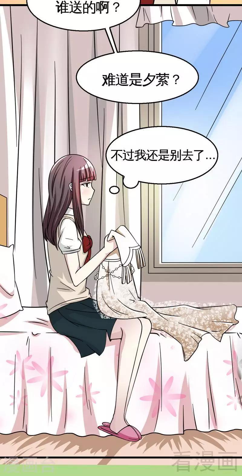 第24话 意外的吻-第25话