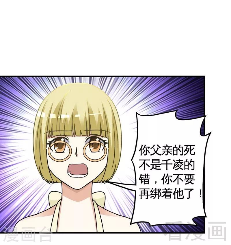 第26话 夕萦-第27话